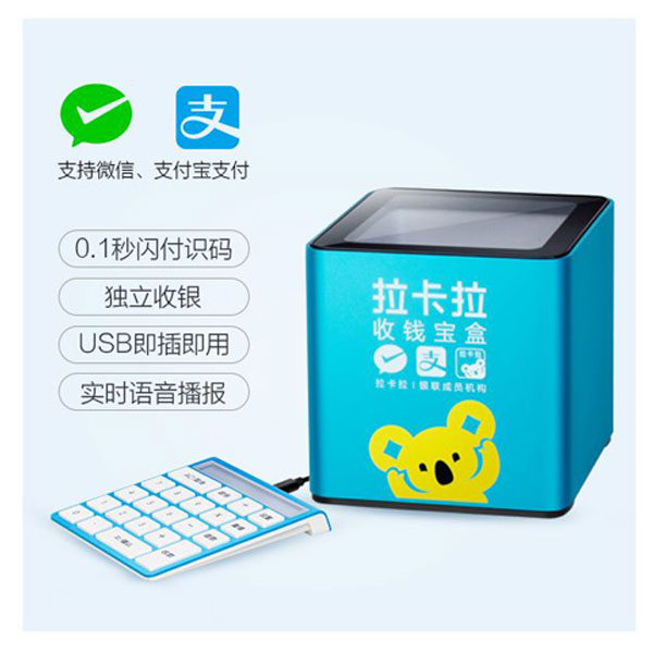 拉卡拉收錢寶盒