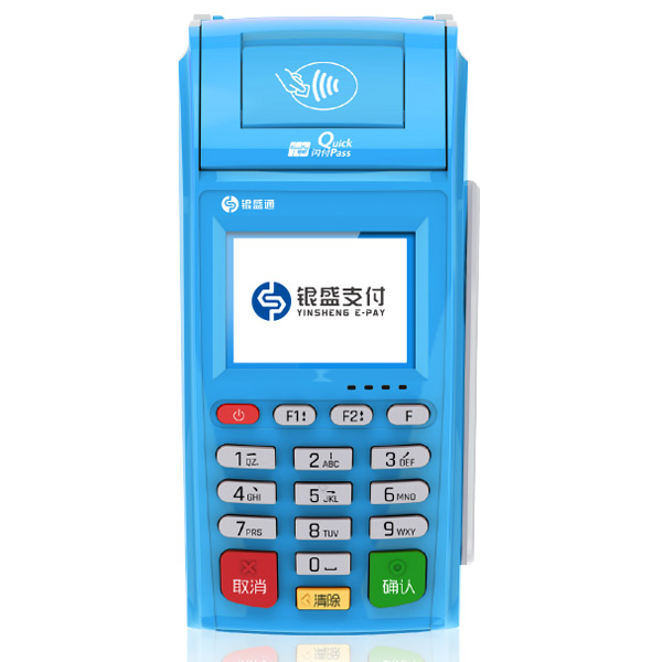銀盛通pos機